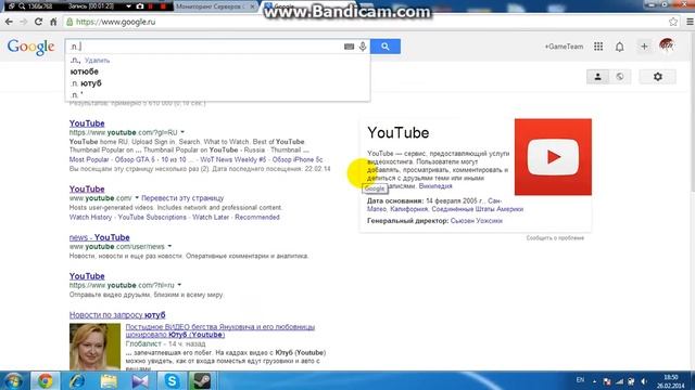 Секреты Гугл!