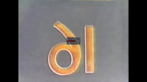 Sesame Street - 1 to 20 number elimination in 4ormulator V927