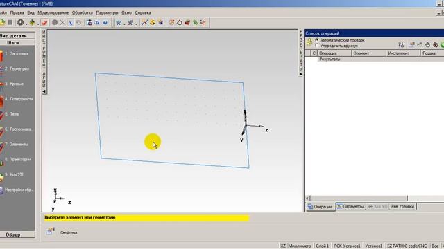 FeatureCam Настройка интерфейса