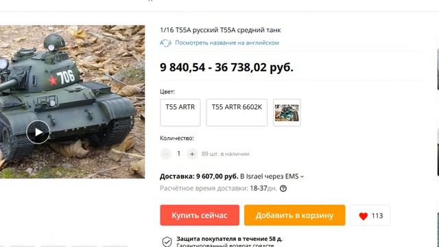 Готовые модели танков 1/16 с AliExpress. ОБЯЗАТЕЛЬНО досмотреть до конца, Вас ЖДЕТ ШОК!!! смотреть онлайн