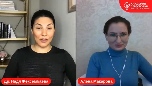 Пересборка и Здоровье: Где пересечение? смотреть онлайн