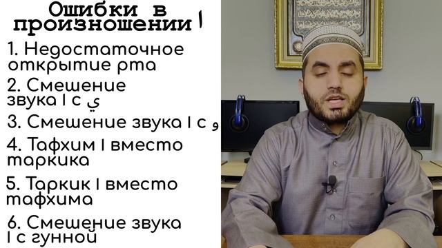 Учимся тажвиду вместе с шейхом Хайдаром| Буквы Мадд "Протяжение Гласных" #тажвид #арабскийязык смотреть онлайн