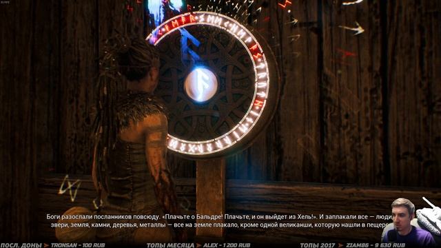 HELLBLADE: Senua's Sacrifice ➤ Прохождение #3 ➤ ВЕЛИКИЙ МЕЧ "ГРАМ" смотреть онлайн