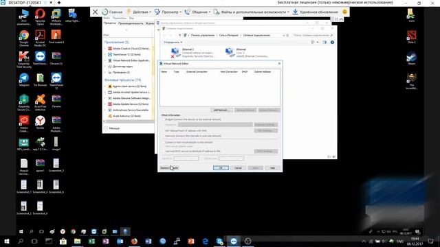 Исправляем ошибку VMWare “There are no un-bridged host network adapters” смотреть онлайн