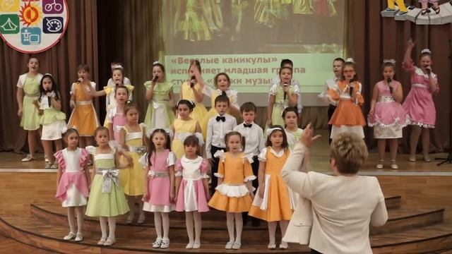 хор школы 1002 Весёлые каникулы смотреть онлайн