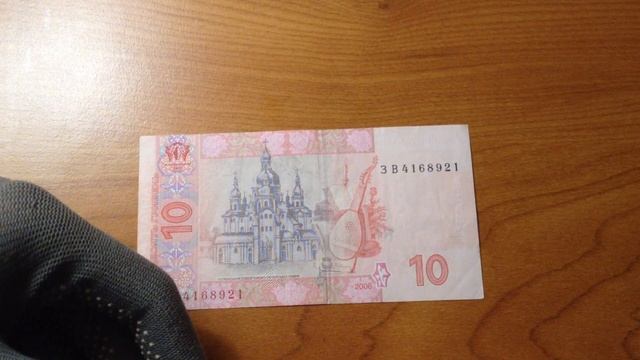 10 гривен 2006 года. Редкие? смотреть онлайн