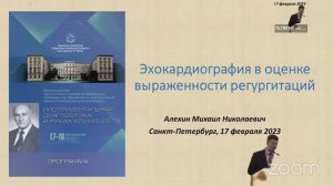 Эхокардиография в оценке выраженности регургитаций