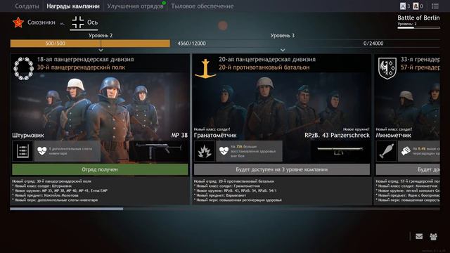 Призвали на альфа тест Enlisted смотреть онлайн