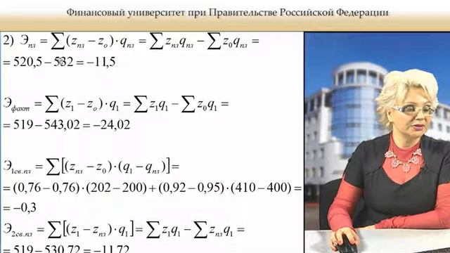 ИОП Видеолекция 14 Статистика издержек производства Статистика рынка товаров и услуг смотреть онлайн