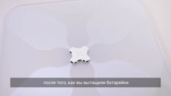 Как перезагрузить весы Picooc. Инструкция для iPhone