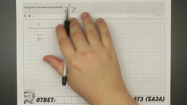 ? 1/(1/10-1/15) | ЕГЭ БАЗА 2018 | ЗАДАНИЕ 1 | ШКОЛА ПИФАГОРА смотреть онлайн
