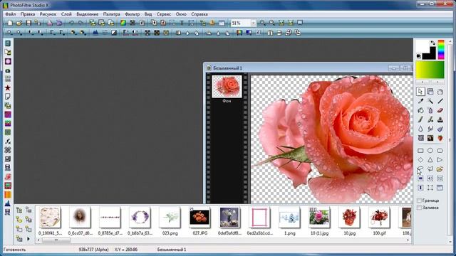 Создание клипарта из авторского фото для оформления видеопоздравления | Уроки Photofiltre Studio смотреть онлайн