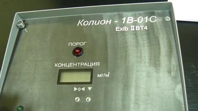 Газоанализатор КОЛИОН-1В-01С смотреть онлайн