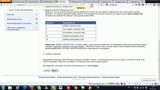 Как создать свою почту на базе gmail (2) смотреть онлайн