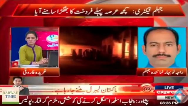 ExpressNews: Pakistani Mob burns down factory owned by Ahmadiyya Muslims in Jehlum смотреть онлайн