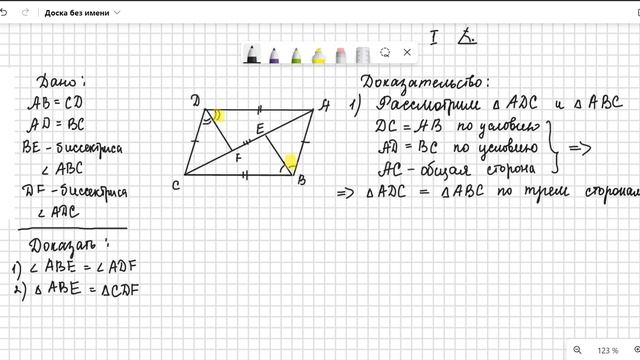 геометрия № 139 смотреть онлайн