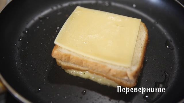 МЕГА сырный сэндвич | Сырный тост смотреть онлайн