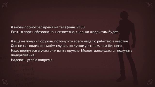 WILL: A Wonderful World [ Письмо 12: "Скот" ] смотреть онлайн