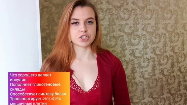 ИНСУЛИН смотреть онлайн