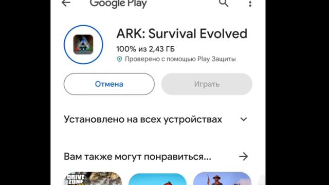 РАБОЧИЙ СПОСОБ СКАЧИВАНИЯ АРК МОБАЙЛА ЧЕРЕЗ Play Market смотреть онлайн