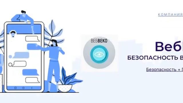 Безопасность + Промо Сувенир смотреть онлайн