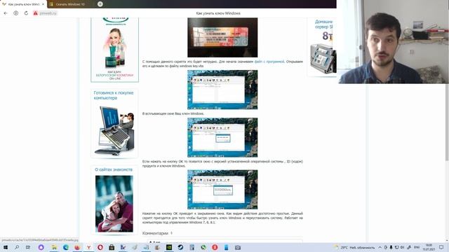 Как узнать свой ключ Windows 7, 8, 10 ? смотреть онлайн