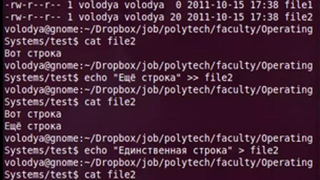 Основы работы в GNU/Linux - работа с файлами в терминале смотреть онлайн