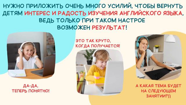 Почему дети не хотят учить английский и что с этим делать родителям? смотреть онлайн