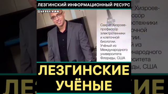018 Лезгинские ученые смотреть онлайн