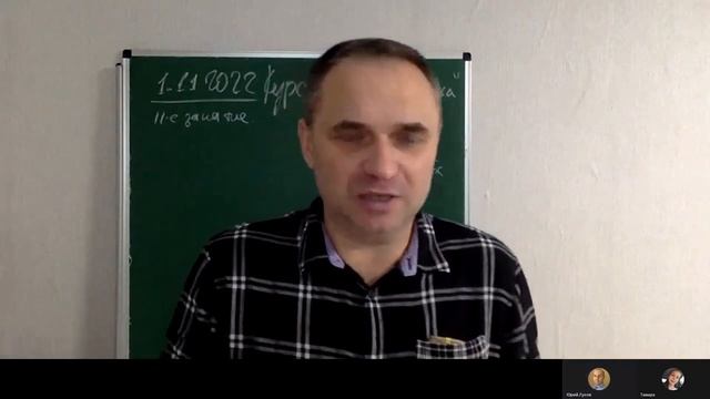 1.11.2022 Матин В.В. Курс Экология Духа 11 е занятие смотреть онлайн