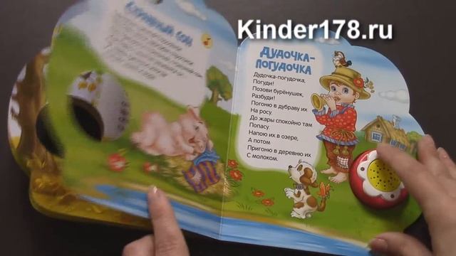 Стихи малышам "Некогда скучать" Азбукварик. Видео-обзор смотреть онлайн