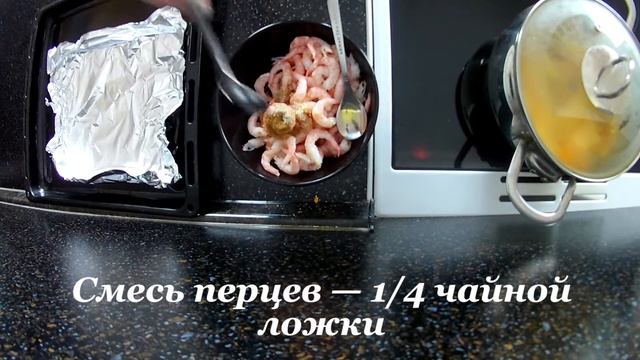 Тыквенный суп пюре с креветками • Готовить просто смотреть онлайн