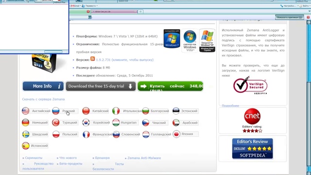 Zemana AntiLogger (anti-malware защита) – лицензия на 1 год бесплатно смотреть онлайн