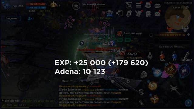 [Lineage 2 Revolution] - Получаем 200к опыта ЛайфХаки Выпуск 1 смотреть онлайн