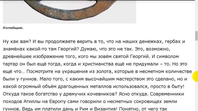 Русский князь Атилла Бич Божий за разврат, царивший в Европе Веб Рассказ1143 смотреть онлайн