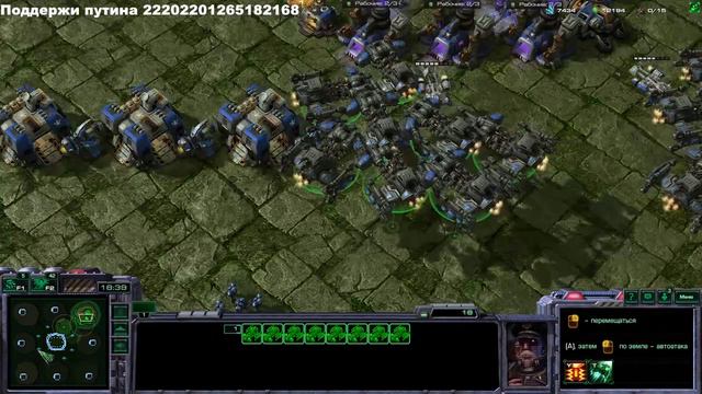 StarCraft-2 Онлайн 2 смотреть онлайн