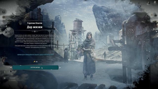 ОПИЛКОВЫЙ СУП И ДРУГИЕ ПРЕЛЕСТИ ЖИЗНИ В ФРОСТПАНК / FrostPunk смотреть онлайн