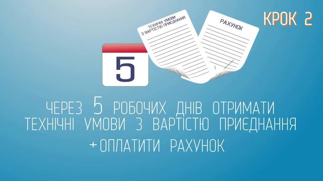Підключення до електромережі. 3 кроки. смотреть онлайн
