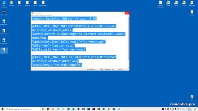 Как отключить обновления Windows 10 полностью (Новое)