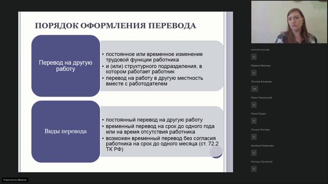 111-й вебинар Ассоциации КБА НКО 20.07.2021 - "Изменение трудового договора в НКО" смотреть онлайн
