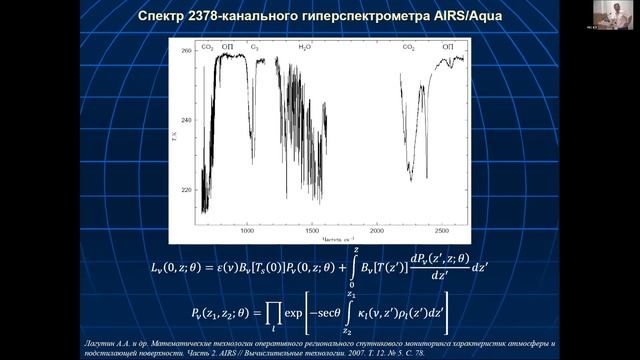 А. А. Лагутин - Оперативный космический мониторинг Сибири