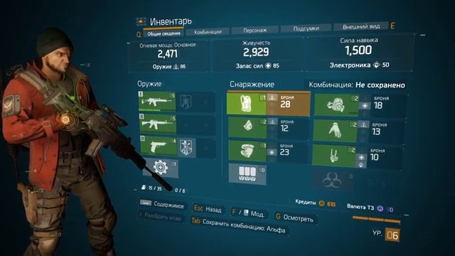 Прохожденые игры - Tom Clancy's The Division часть 2 смотреть онлайн