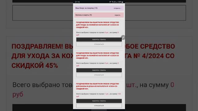 Как активировать карты фаберлик смотреть онлайн