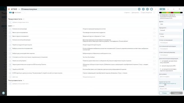 Версия Test IT 3.1 Leo - Обзор релиза смотреть онлайн