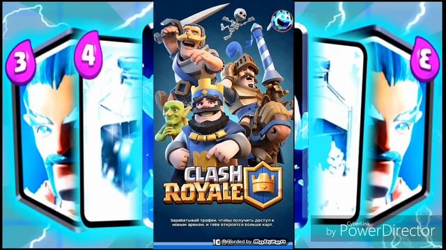 1 ролик по clash royle лучшая дека для 2-3 арены смотреть онлайн
