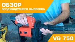 Мал, да удал! Обзор карманного пылесоса VG750