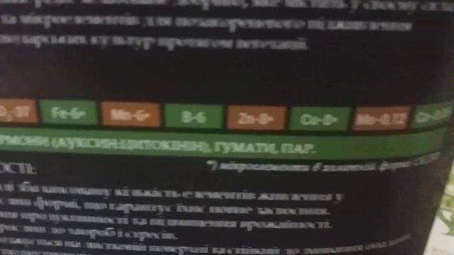 Жидкое микроудобрение для подкормки Профи Макс Универсальное удобрение 0675605115 смотреть онлайн