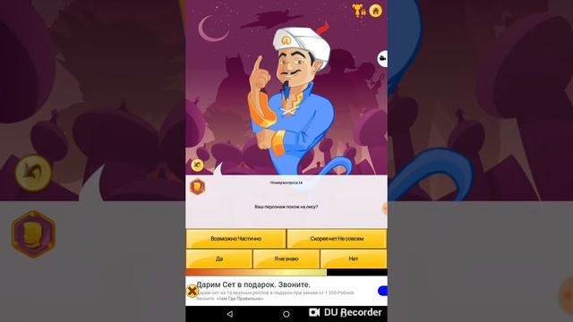 Акинатор Угадывает Хоррор Персонажов! Троллинг Акинатора 100% смотреть онлайн