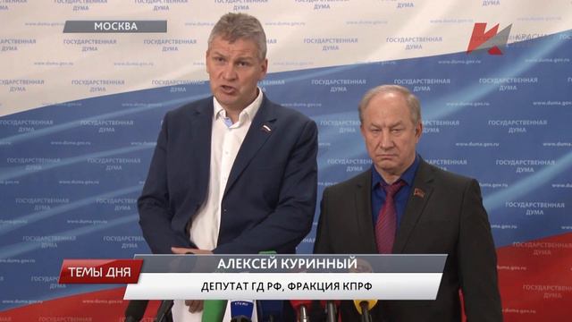 Темы дня (22.12.2020) 19:00 СЮРПРИЗ ОТ ПАРТИИ ВЛАСТИ. В ГОСДУМЕ РАССМОТРЕЛИ НОВЫЕ ЗАКОНОПРОЕКТЫ, ОГ