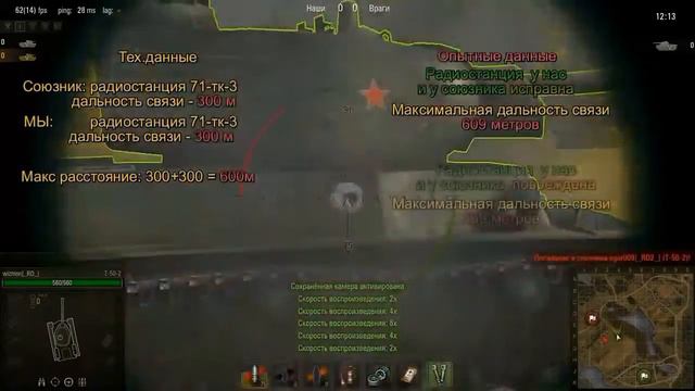 Модули танка. смотреть онлайн